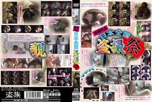 独占配信,投稿,盗撮・のぞき