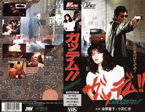 Vシネマ