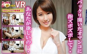 主観,巨乳,お姉さん,VR専用