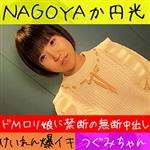 ハイビジョン,中出し,女子大生,潮吹き,ハメ撮り,美少女