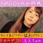 ハイビジョン,ハメ撮り,スレンダー,巨乳,中出し