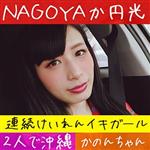 ハイビジョン,ハメ撮り,スレンダー,美少女,中出し