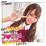 ハイビジョン,ハメ撮り,中出し,女子校生,貧乳・微乳,ミニ系,美少女