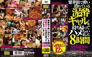 ベスト・総集編,素人,乱交,ギャル,ナンパ,妄想族