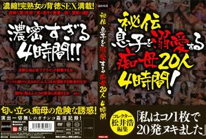 独占配信,熟女,お母さん,近親相姦,騎乗位