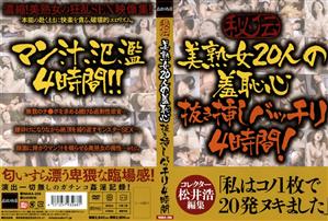 独占配信,3P・4P,巨乳,騎乗位,熟女