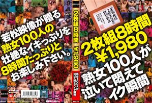 独占配信,騎乗位,熟女,クンニ,ベスト・総集編